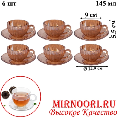 Набор чашка+блюдце 6шт.5789 (1х8)