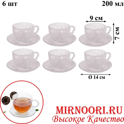 Набор чашка+блюдце 6шт.5784 (1х8)