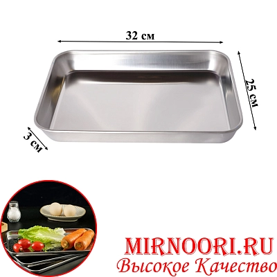 Лоток нерж,5952-32х25 (1х80)
