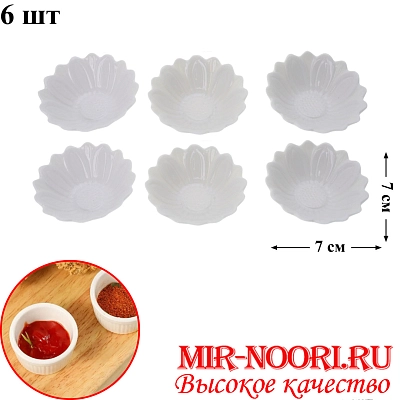 Набор солонок керам.6 шт. 3219-10 (1х48)