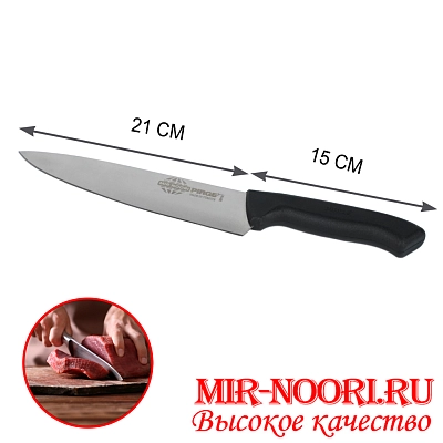 Нож с пластм.ручкой (Турция) 38162 (1х120)