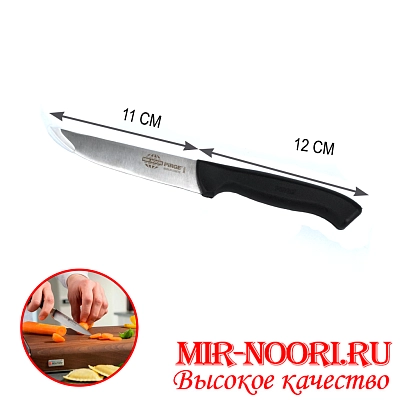 Нож с пластм.ручкой (Турция) 38051 (1х120)