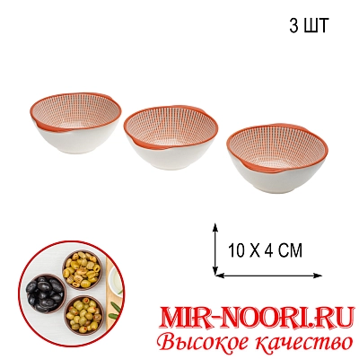 Набор солонок керам. 3 шт.4419(1х48)