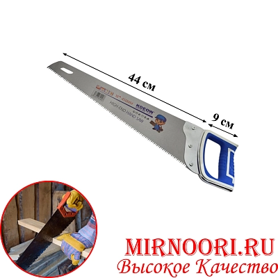Пила ручная 6884 (1х48)
