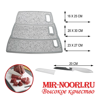 Набор Доска пластм. + нож  7470 (1х18)