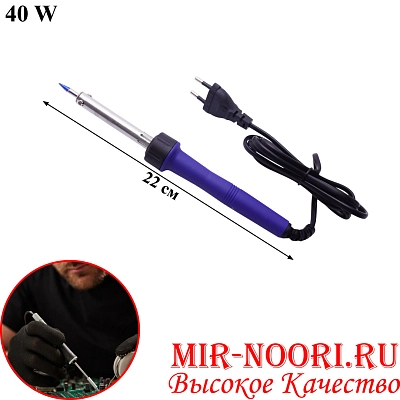 Паяльник электрический 5622-40W (1х100)
