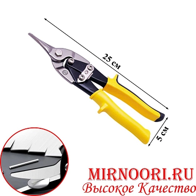 Ножницы по металлу 5739 (1х60)