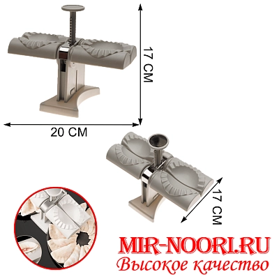 Машинка для лепки вареников 4232 (1х40)