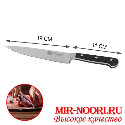 Нож с пластм.ручкой (Турция) 49008 (1х60)