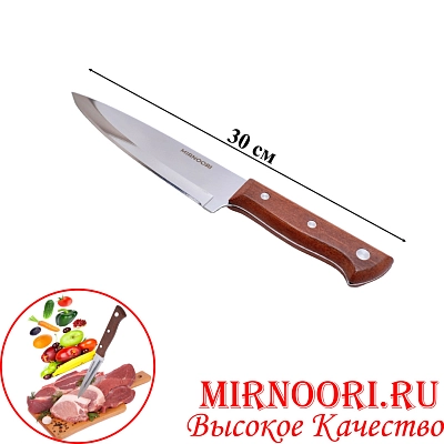 Нож с дерев.ручкой 6379 (1х144)