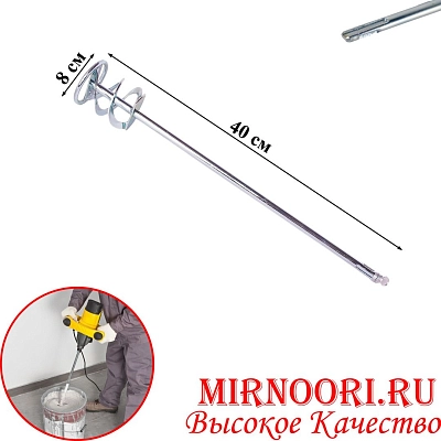 Насадка-миксер для дрели 5724-80(1х100)