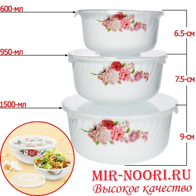 Набор Посуда керам. 3 шт 7300 (1х12)