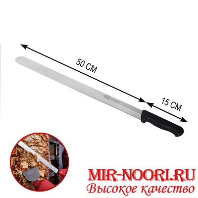 Нож с пластм.ручкой (Турция) 71023 (1х72)