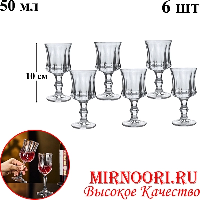 Набор рюмок 6шт.6463 (1х24)