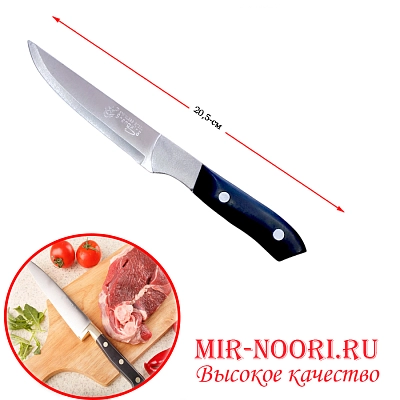 Нож с черной ручкой 1090-5 (1х360)