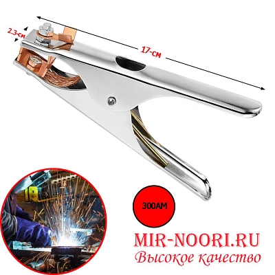 Масса д/сварочн. аппар.2114-300 (1х100)