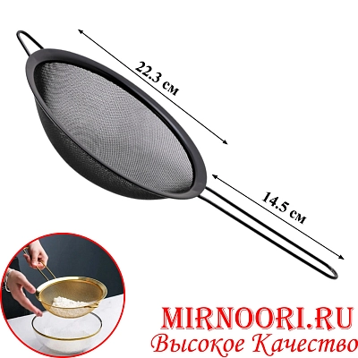 Сито черное 6930-22 (1х100)