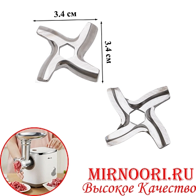 Нож для электромясорубки 7001+3 (1х250)