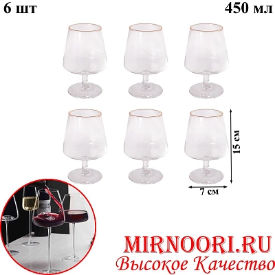 Набор бокалов 6шт.5767 (1х8)