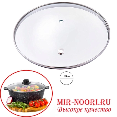 Крышка стекл.без ручки 1091-28 (1х30)