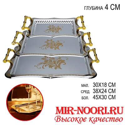 Набор подносов 1394 (1х12)