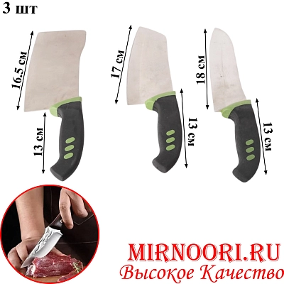 Набор ножей 3 шт.6268 (1х30)