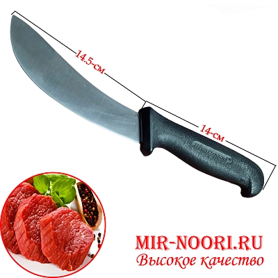 Нож  изогнут. 1300 (1х288)