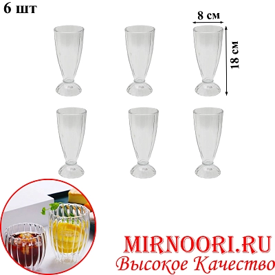 Набор бокалов 6 шт  6597 (1х6)
