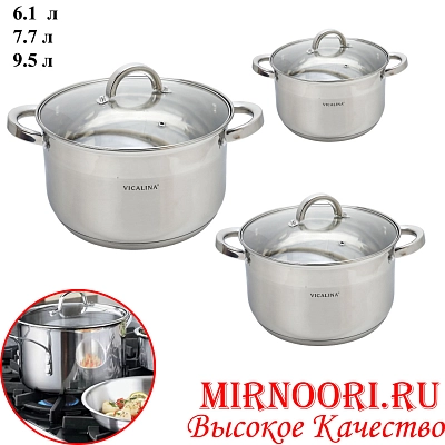 Набор кастрюль 3 шт 6787 (1х4)
