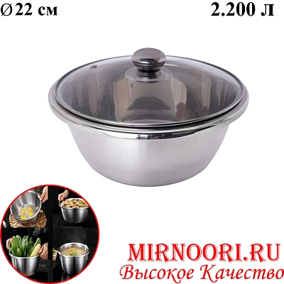 Тазик с крышкой СЕРЕБРО 6359-22(1х150)