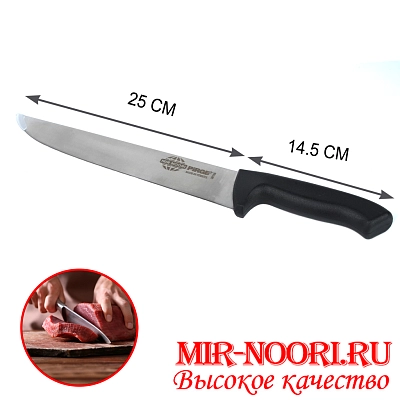 Нож с пластм.ручкой (Турция) 38105 (1х60)