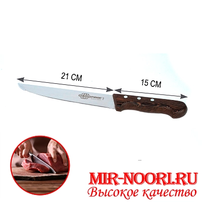 Нож с деревян.ручкой (Турция) 31254 (1х120)