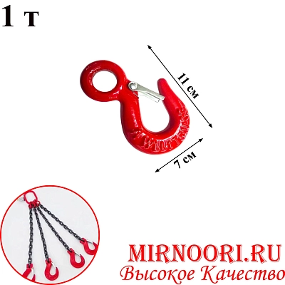 Крюк для лебёдки с фиксатором 5719-1(1х100)