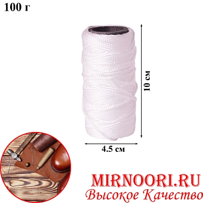 Нитки белые 100гр.5876-6(1х240)