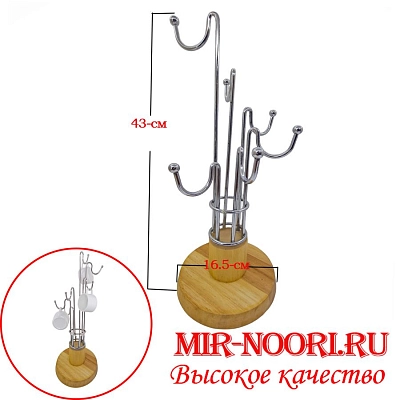 Подставка для  кружки дерев. 1251 (1х18)