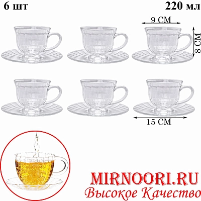 Набор чашка+блюдце 6шт.5799(1х8)