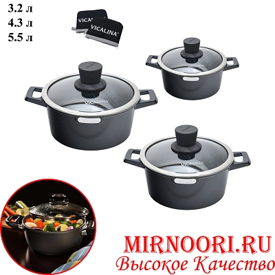 Набор кастрюль 3 шт 6811 (1х4)