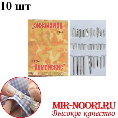 Набор игл Армейские 5345 (1х3600)
