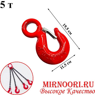 Крюк для лебёдки с фиксатором 5719-5(1х20)