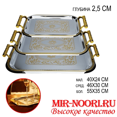 Набор подносов 1393 (1х10)