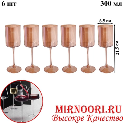 Набор бокалов 6шт.5766 (1х8)
