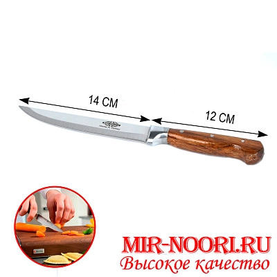 Нож с дер.ручкой(Турция) 3571(1х240)