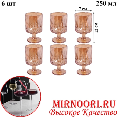 Набор бокалов 6шт.5768 (1х8)