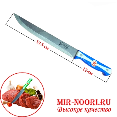 Нож 1347-8 (1х240)