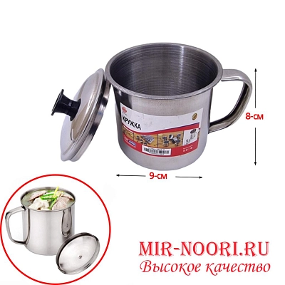 Кружка металлическая с крышкой (450мл) 3508-9 (1х240)