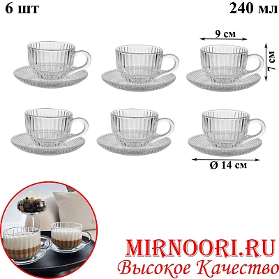 Набор чашка+блюдце 6шт.5793(1х8)