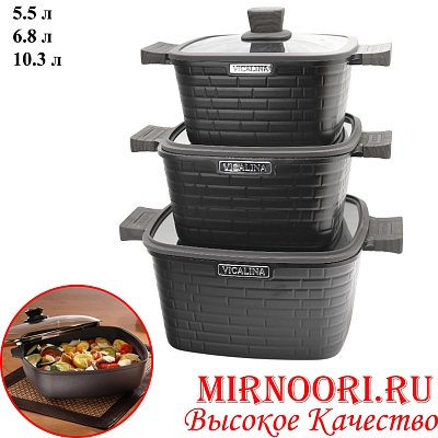 Набор кастрюль 3 шт 6823 (1х4)