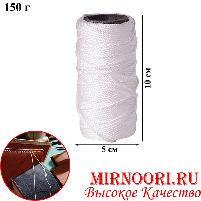 Нитки белые150гр.5877-6(1х120)