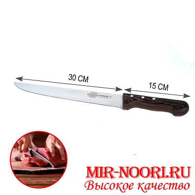 Нож с деревян.ручкой (Турция) 31256 (1х120)