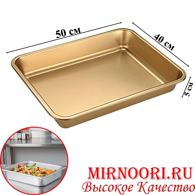 Поднос ЗОЛОТО 6275-50х40 (1х50)